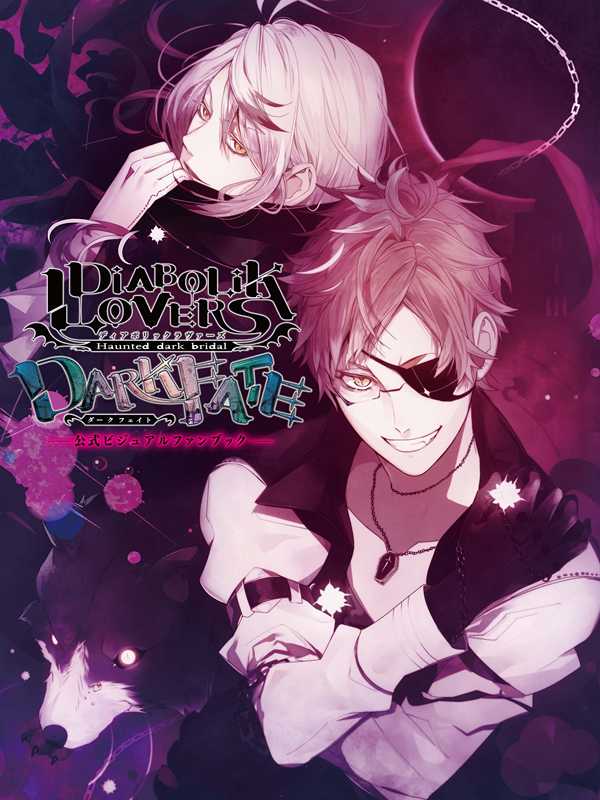 Diabolik Lovers: Dark Fate cover