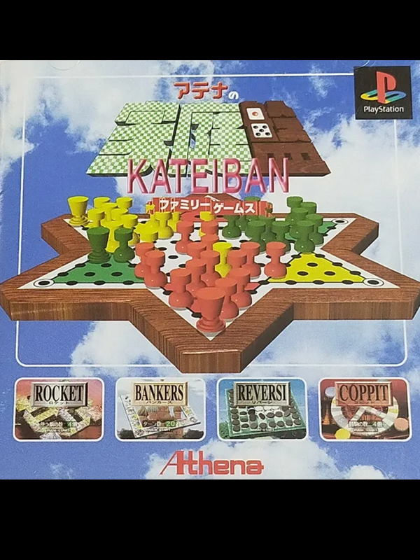 Athena no Kateiban: Family Games cover