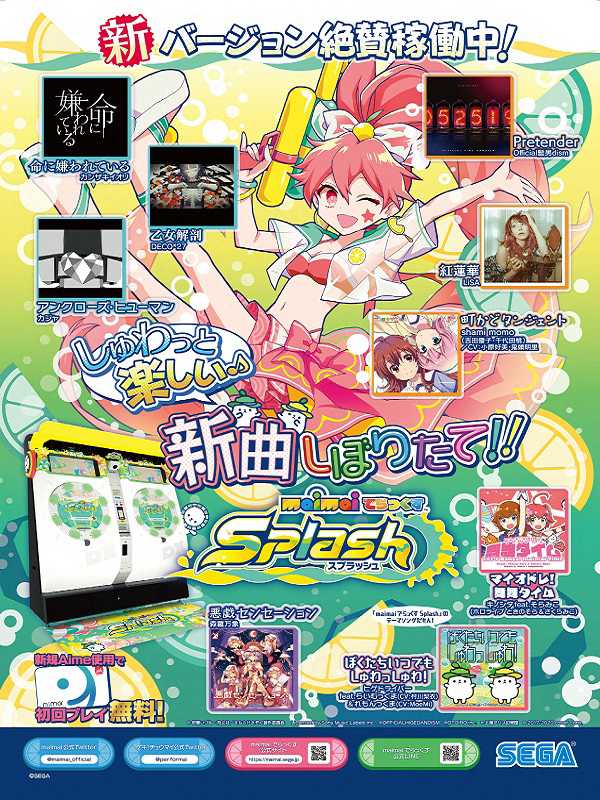 Maimai DX Splash