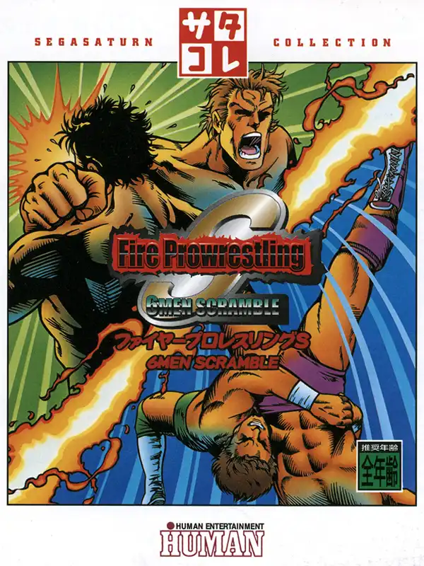 Fire Pro Wrestling S: 6 Men Scramble cover