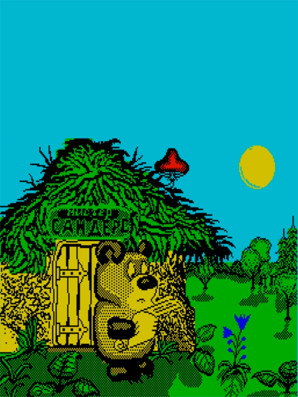 Vinny Puh cover