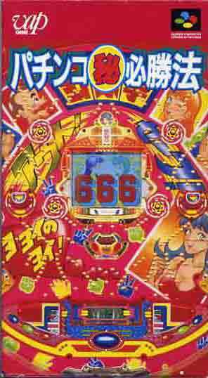 Pachinko Maruhi Hisshouhou cover