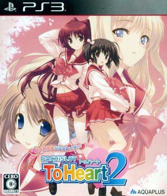 Heartful Simulator Pachi-Slot: To Heart 2 cover