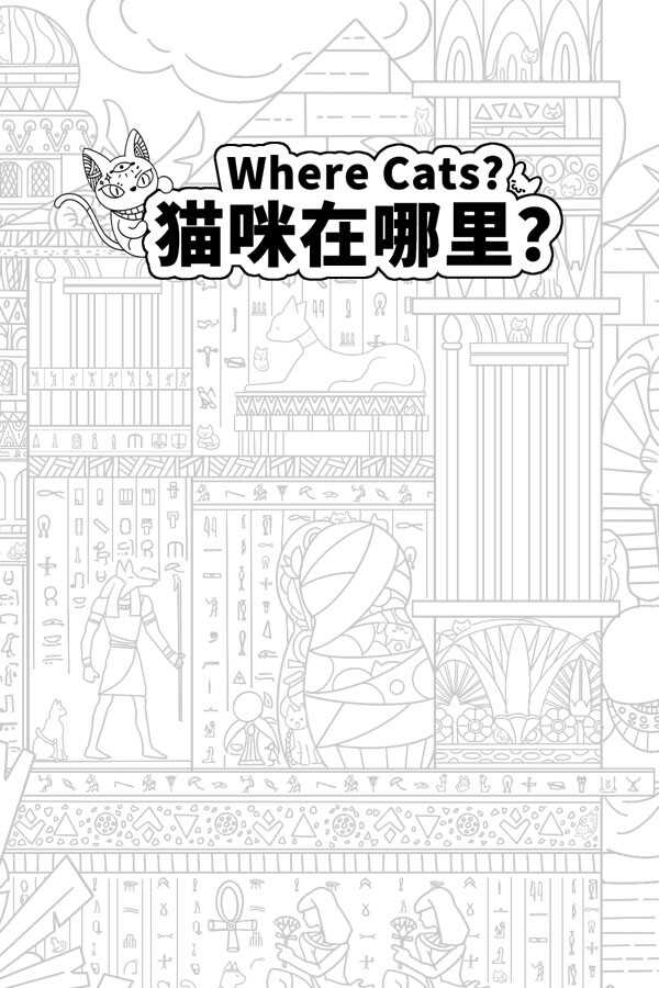 Where Cats? cover