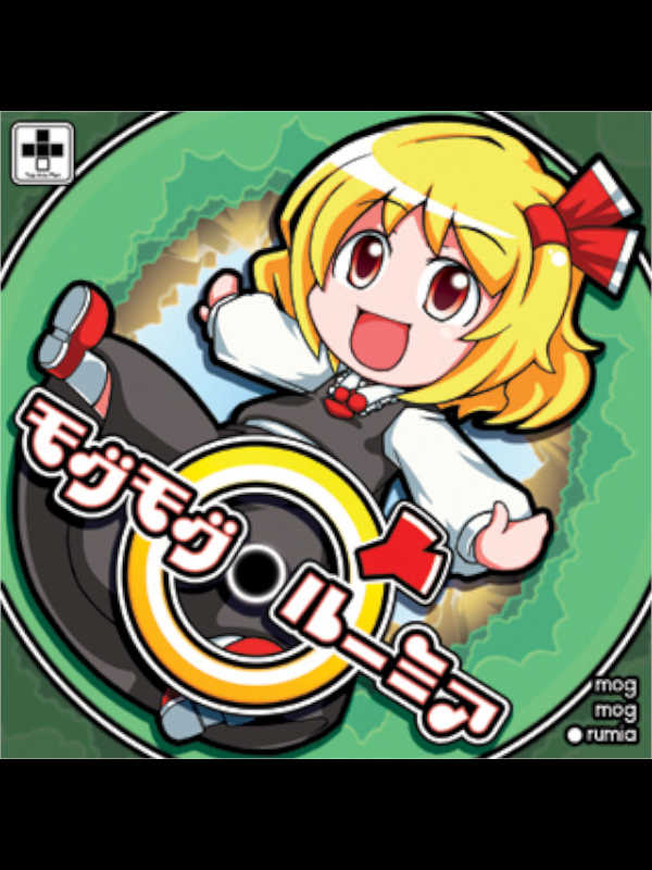 Mogu-mogu Rumia cover