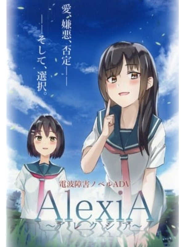 Alexia cover