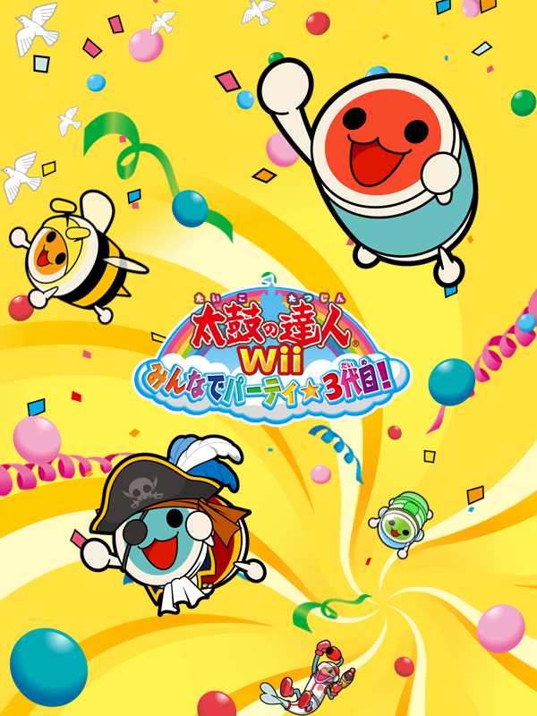 Taiko no Tatsujin Wii: Minna de Party Sandaime cover