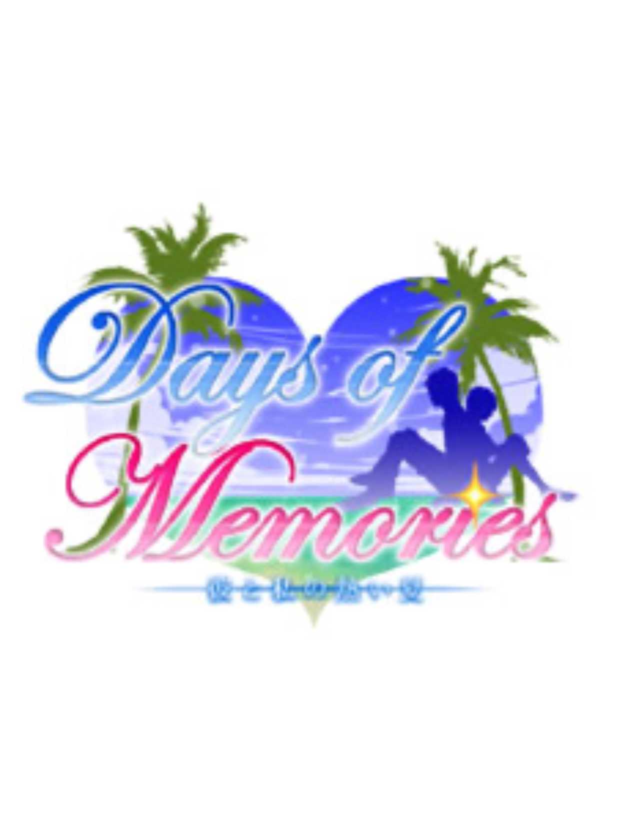 Days of Memories: Kare to Watashi no Atsui Natsu cover