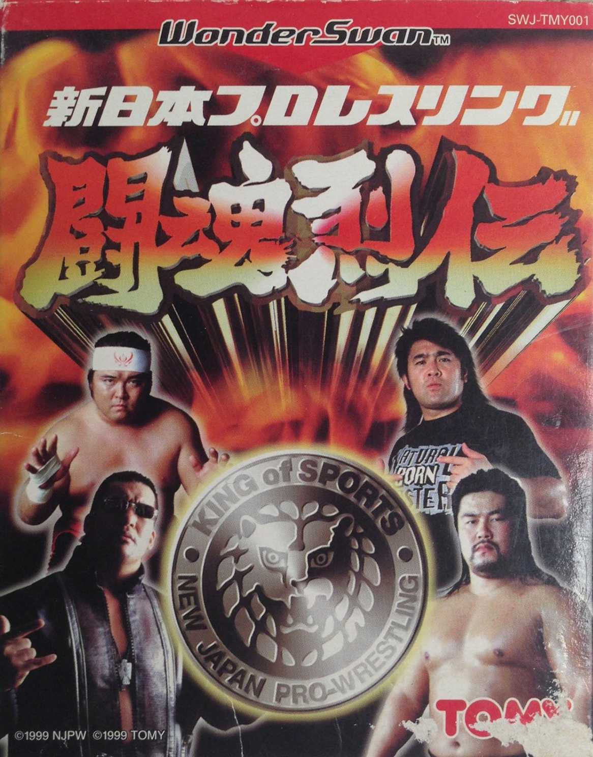 Shin Nippon Pro Wrestling: Toukon Retsuden cover