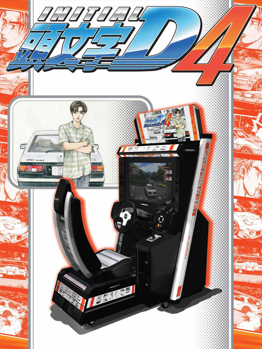 Initial D Arcade Stage 4