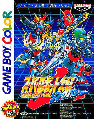 Super Robot Taisen: Link Battler cover