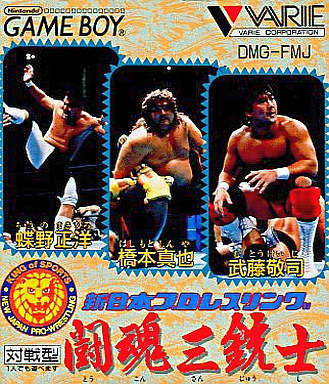 Shin Nippon Pro Wrestling: Toukon Sanjushi cover