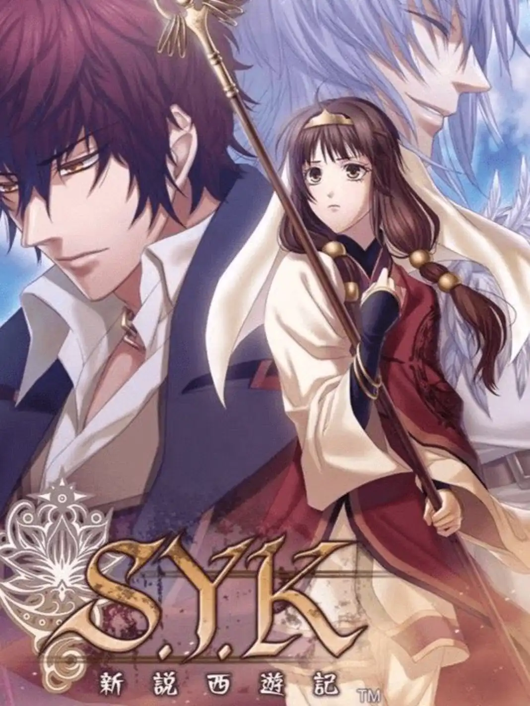 S.Y.K: Shinsetsu Saiyuuki cover