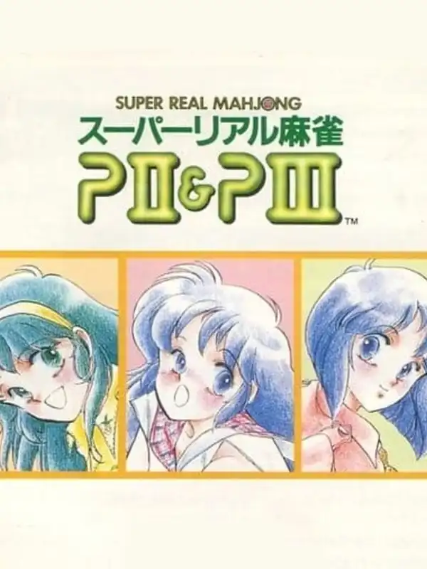 Super Real Mahjong PII & PIII cover