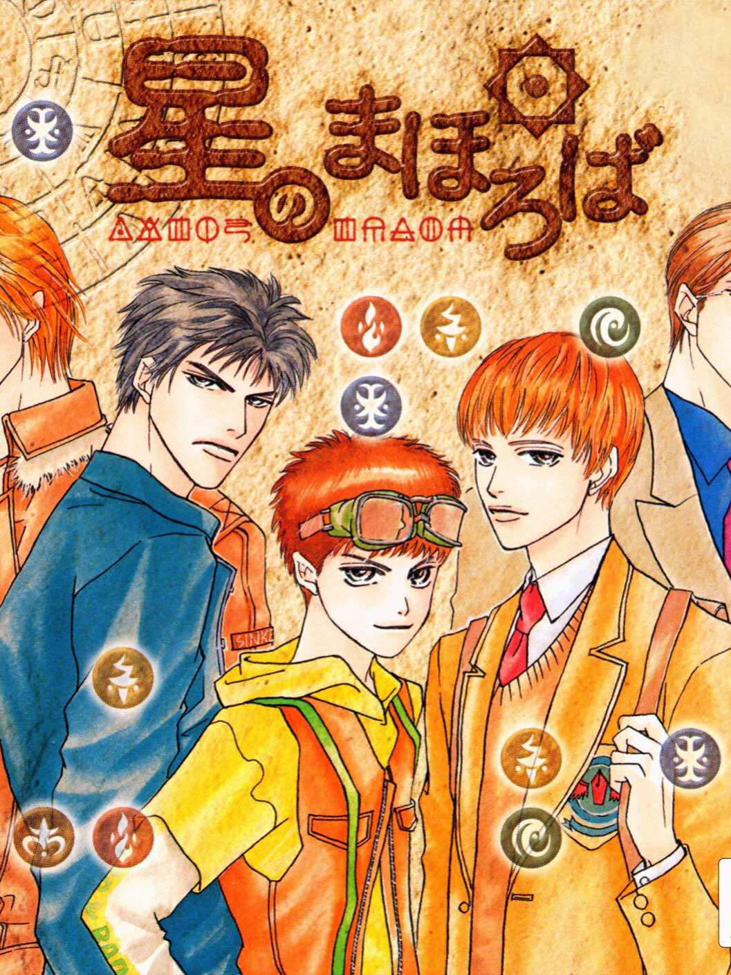 Hoshi no Mahoroba cover