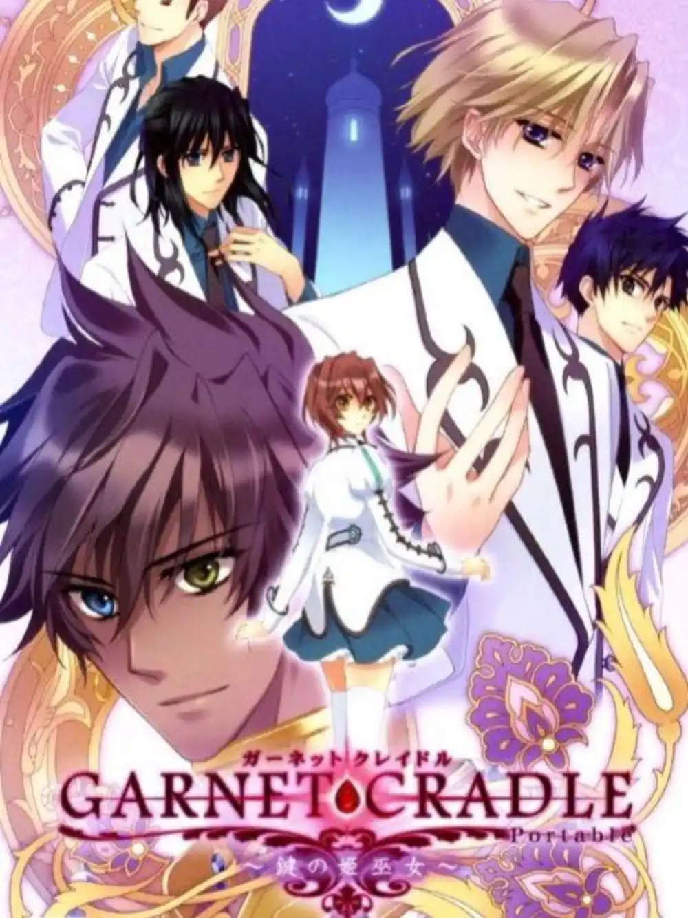 Garnet Cradle Portable: Kagi no Himemiko cover