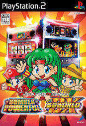 Hisshou Pachinko * Pachi-Slot Kouryoku Series Vol. 2: Bomber Powerful & Yume Yume World DX cover