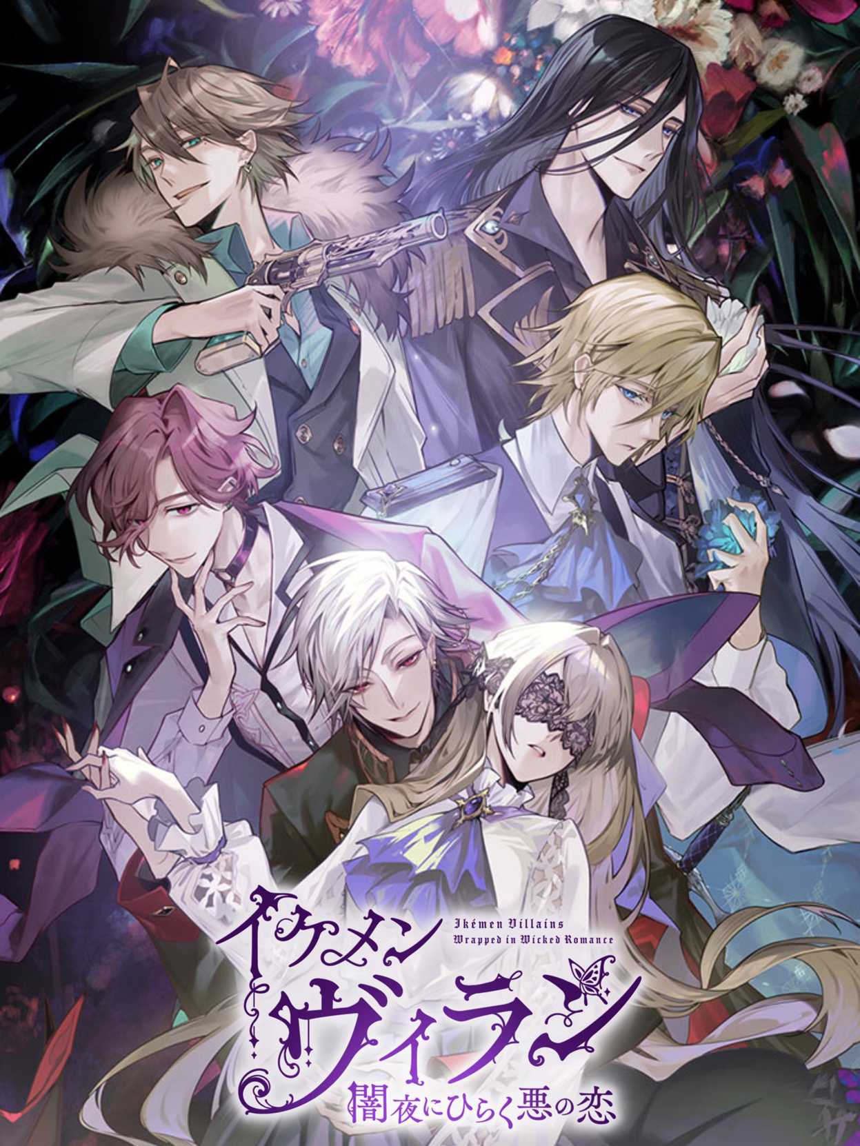 Ikemen Villains: Wrapped in Wicked Romance cover