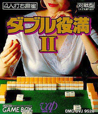 Double Yakuman II cover