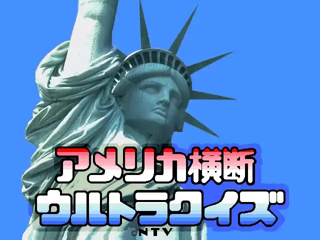 American Oudan Ultra Quiz