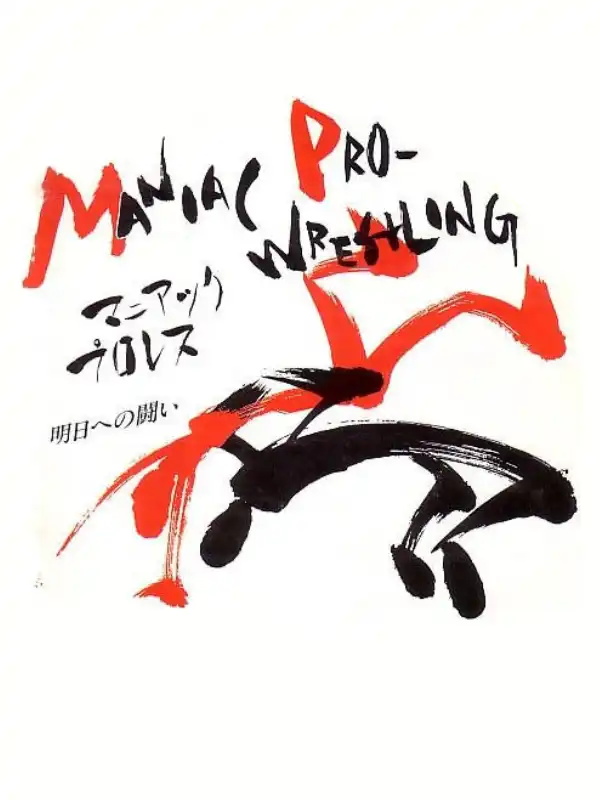 Maniac Pro-Wrestling: Ashita e no Tatakai cover