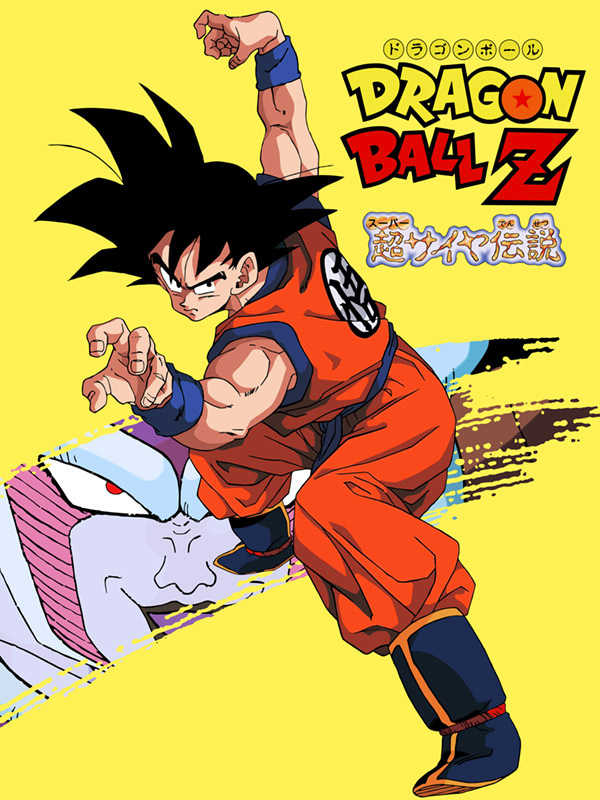 Dragon Ball Z: Super Saiya Densetsu cover