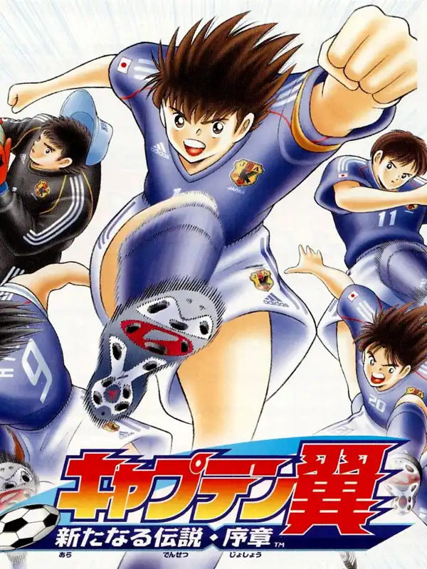 Captain Tsubasa: Aratanaru Densetsu Joshou cover