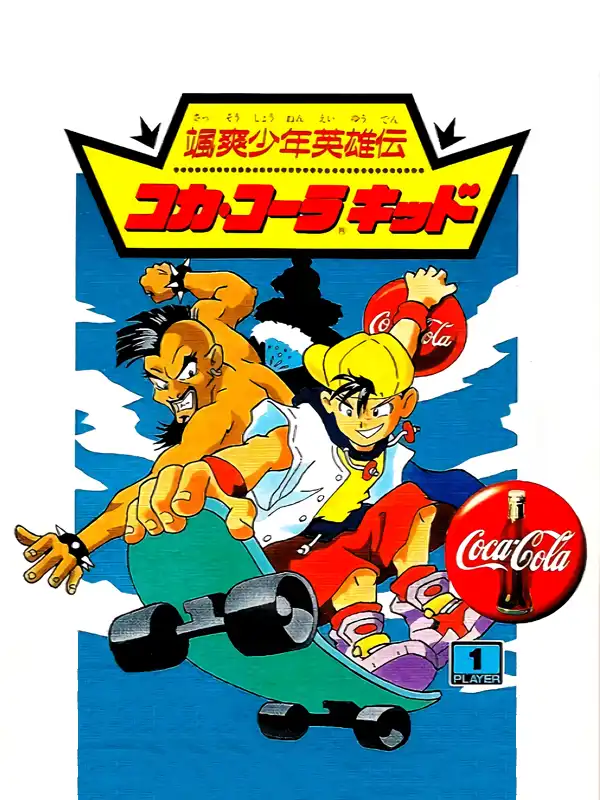 Sassou Shounen Eiyuuden: Coca-Cola Kid cover