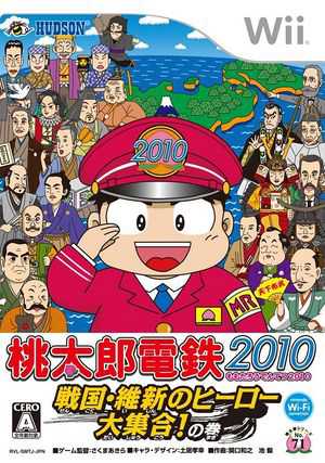 Momotaro Dentetsu 2010: Sengoku Ishin no Hero Daishuugou! no Maki cover