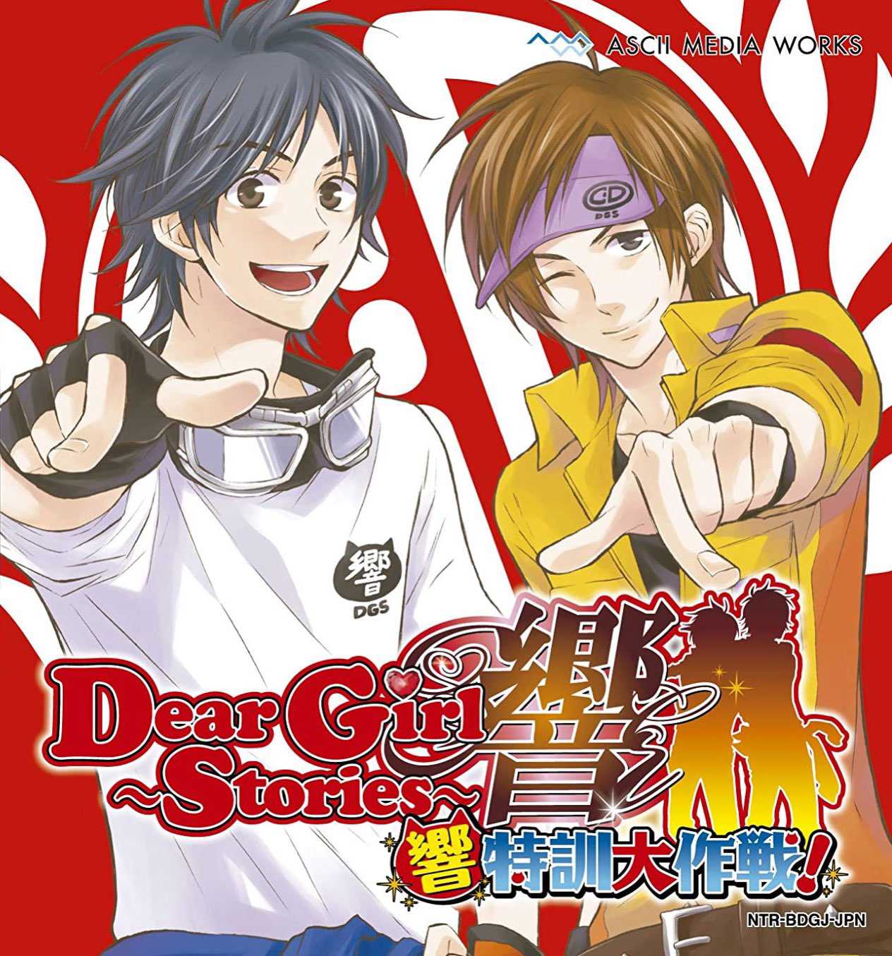 Dear Girl: Stories Hibiki - Hibiki Tokkun Daisakusen! cover