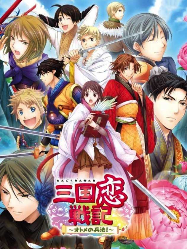 Sangoku Rensenki ~Otome no Heihou!~