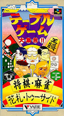 Table Game Daishuugo!! cover