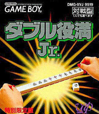 Double Yakuman Jr. cover