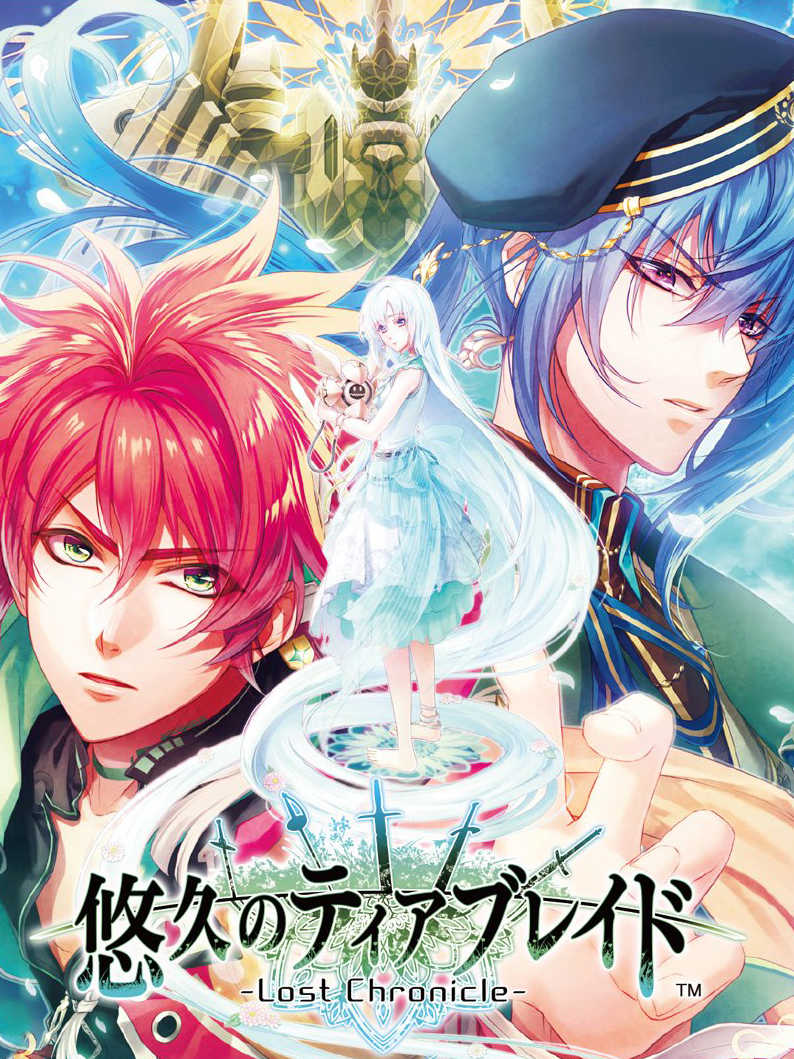 Yuukyuu no Tierblade: Lost Chronicle cover