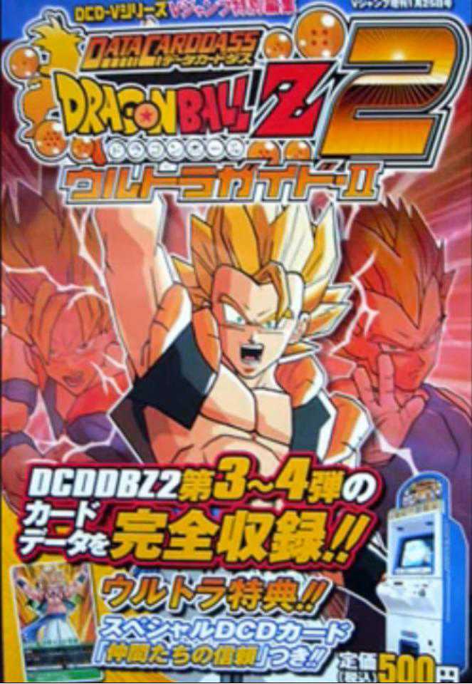 Data Carddass Dragon Ball Z 2 cover