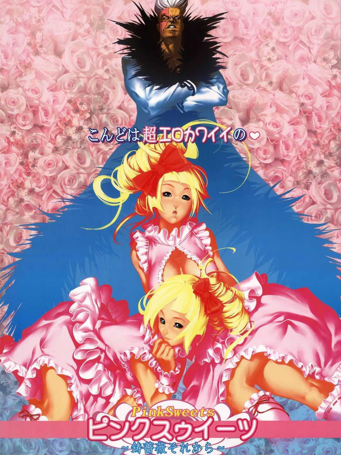 Pink Sweets: Ibara Sorekara cover