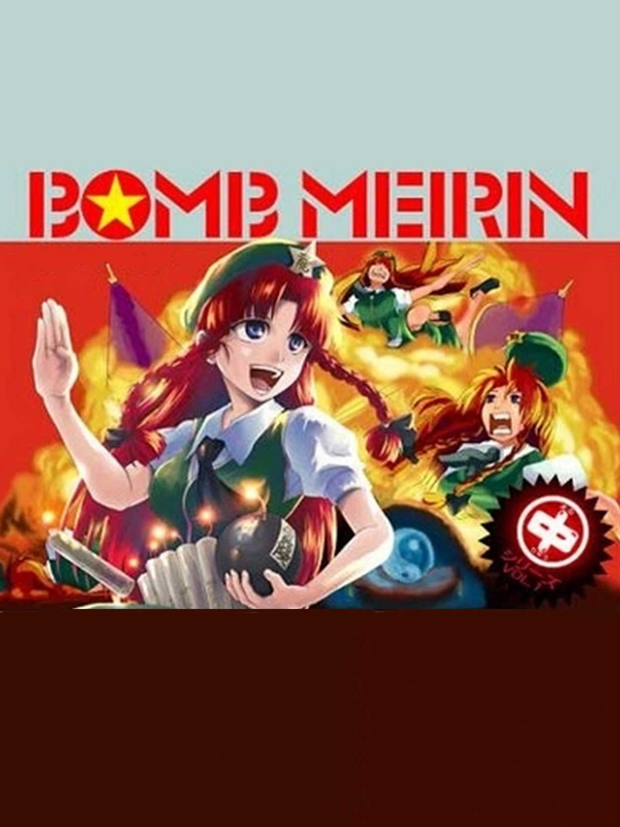 Bomb Meirin