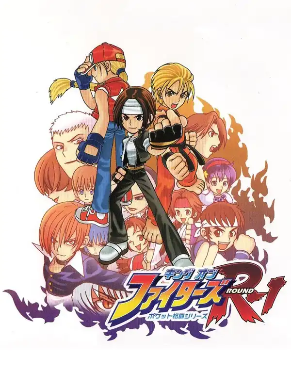 King of Fighters R-1 cover