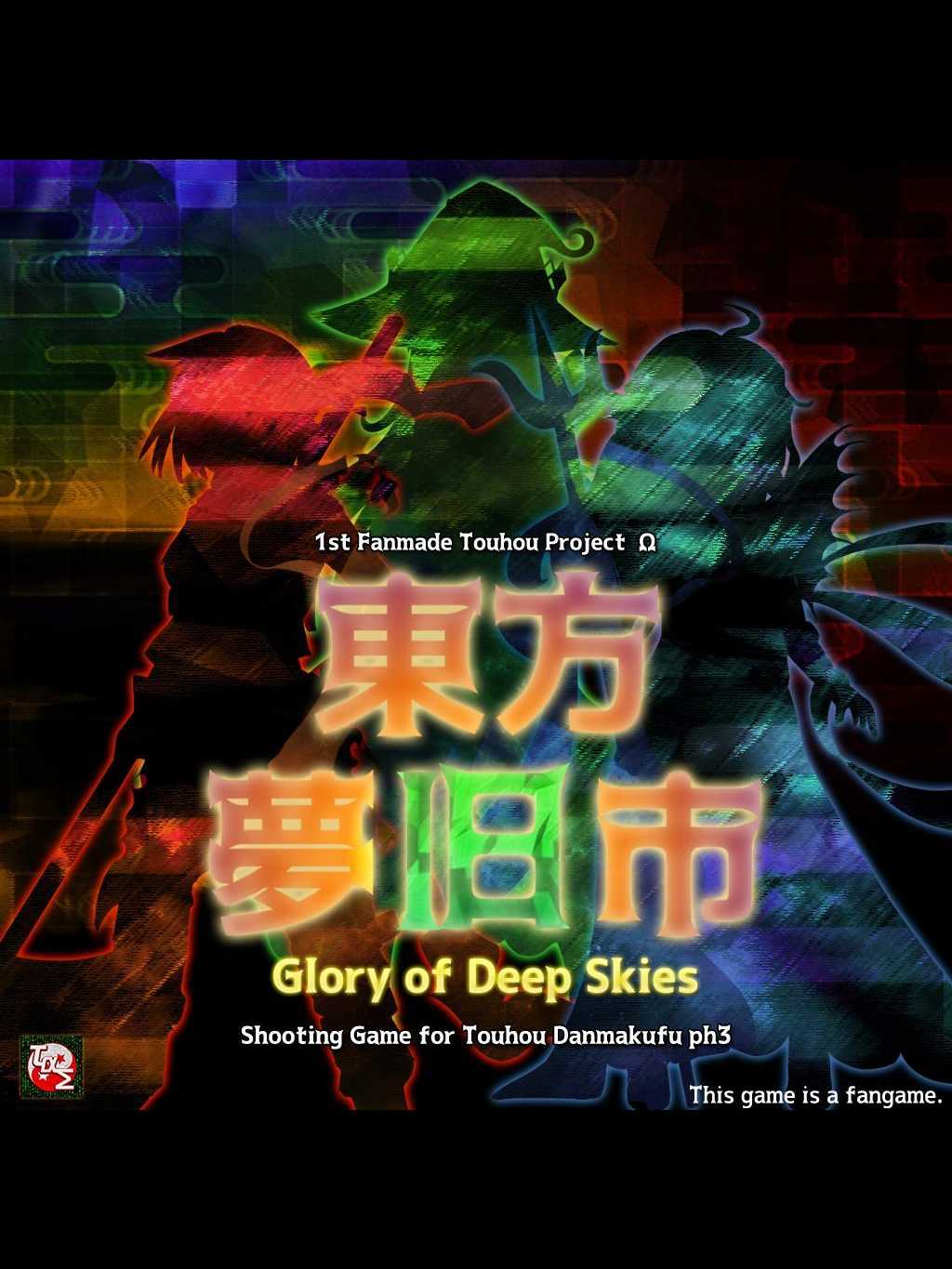 Touhou Mukyuushi: Glory of Deep Skies cover