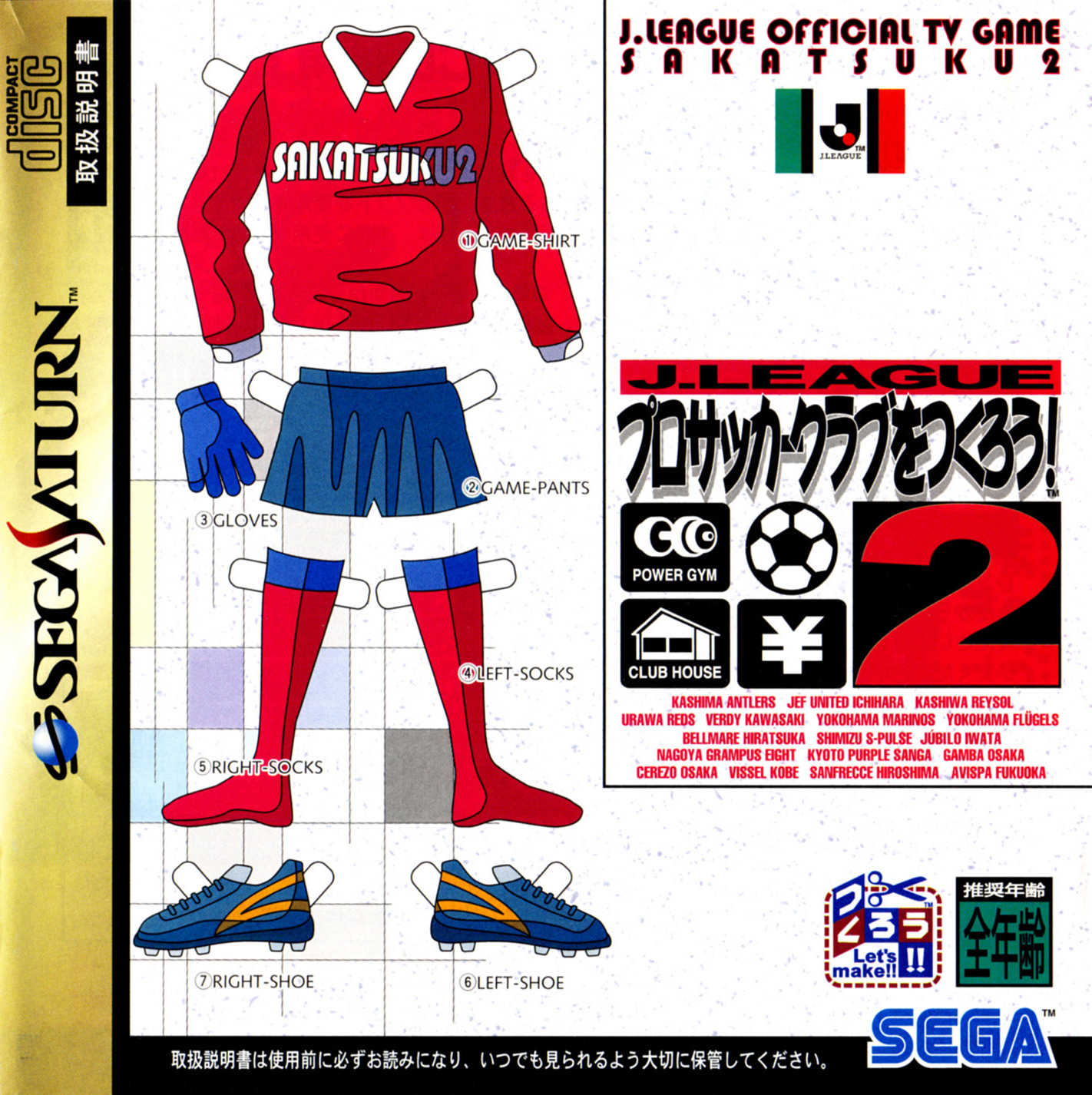 J-League Pro Soccer Club o Tsukurou! 2 cover