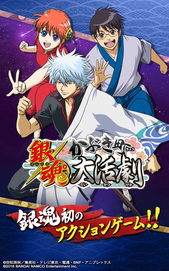 Gintama Kabuki District Great Action Movie cover