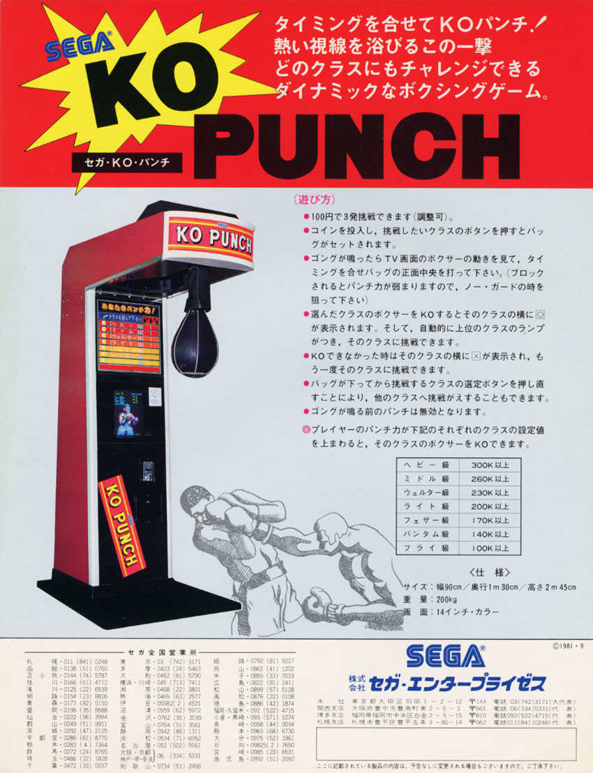 KO Punch cover