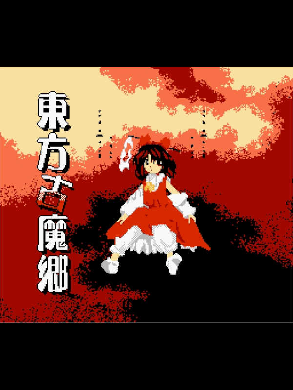 Touhou Komakyou cover