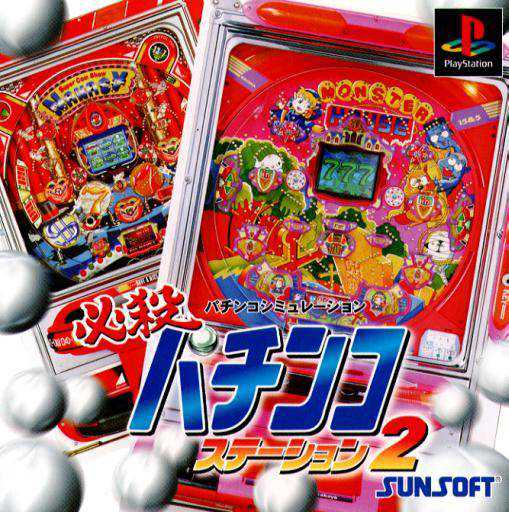 Hissatsu Pachinko Station 2 cover