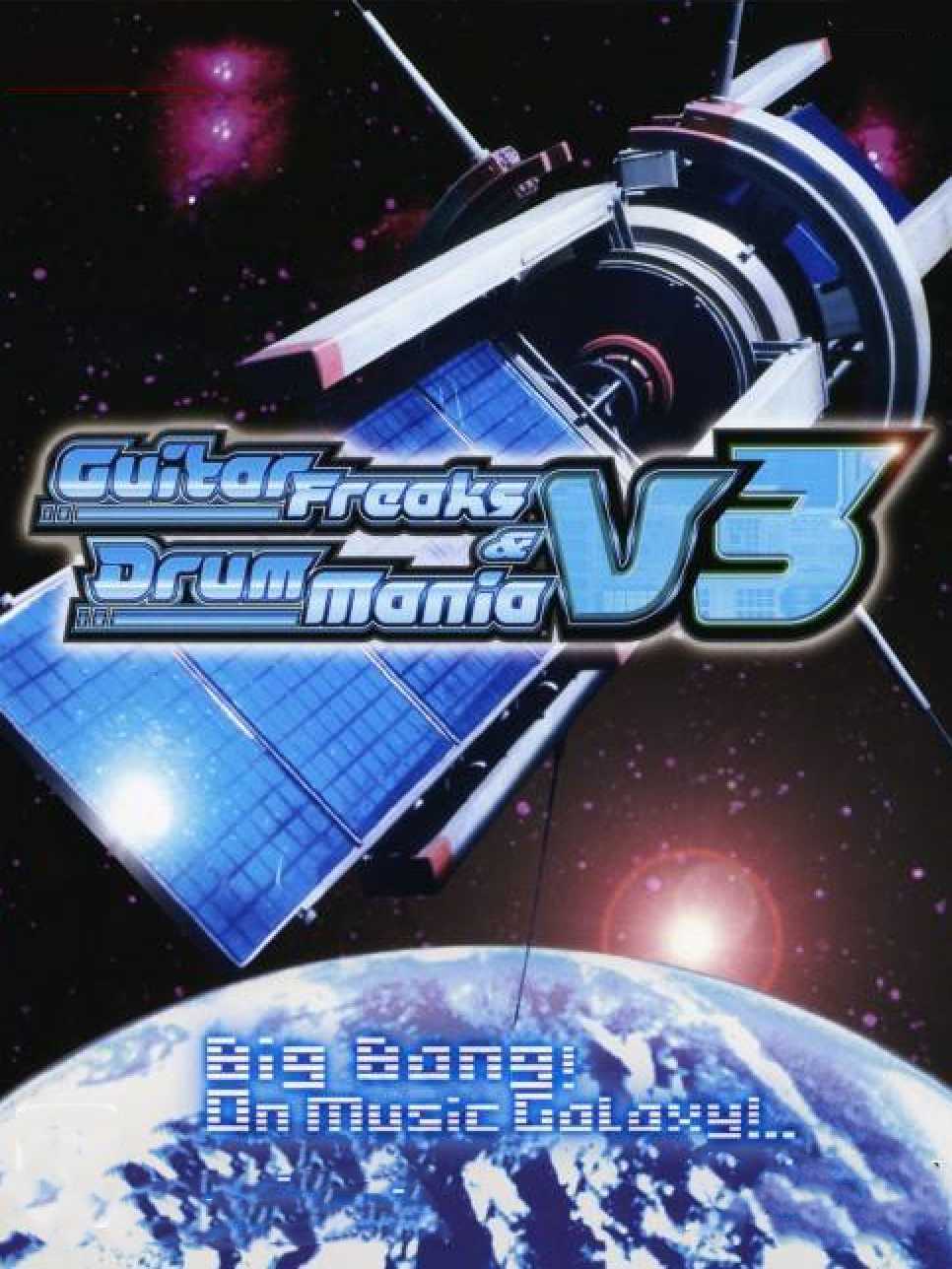 Guitar Freaks V3 & DrumMania V3 cover