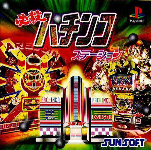 Hissatsu Pachinko Station cover