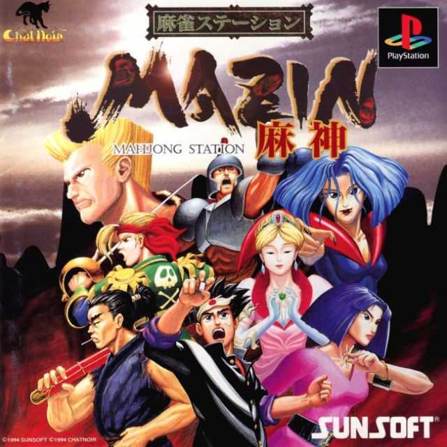 Mahjong Station Mazin cover