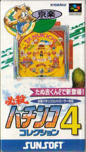 Hissatsu Pachinko Collection 4 cover