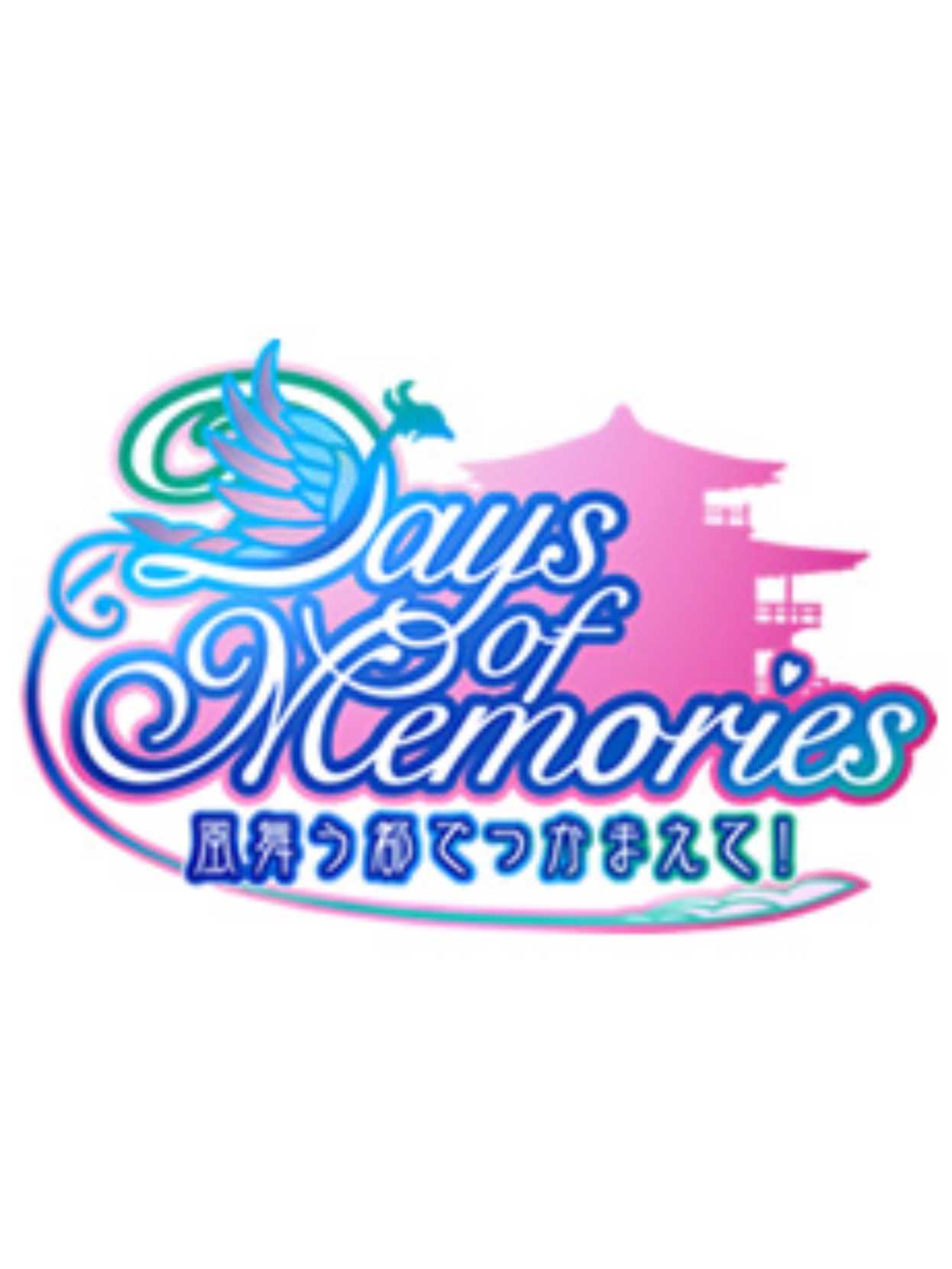 Days of Memories: Kaze Mau Miyako de Tsukamaete! cover