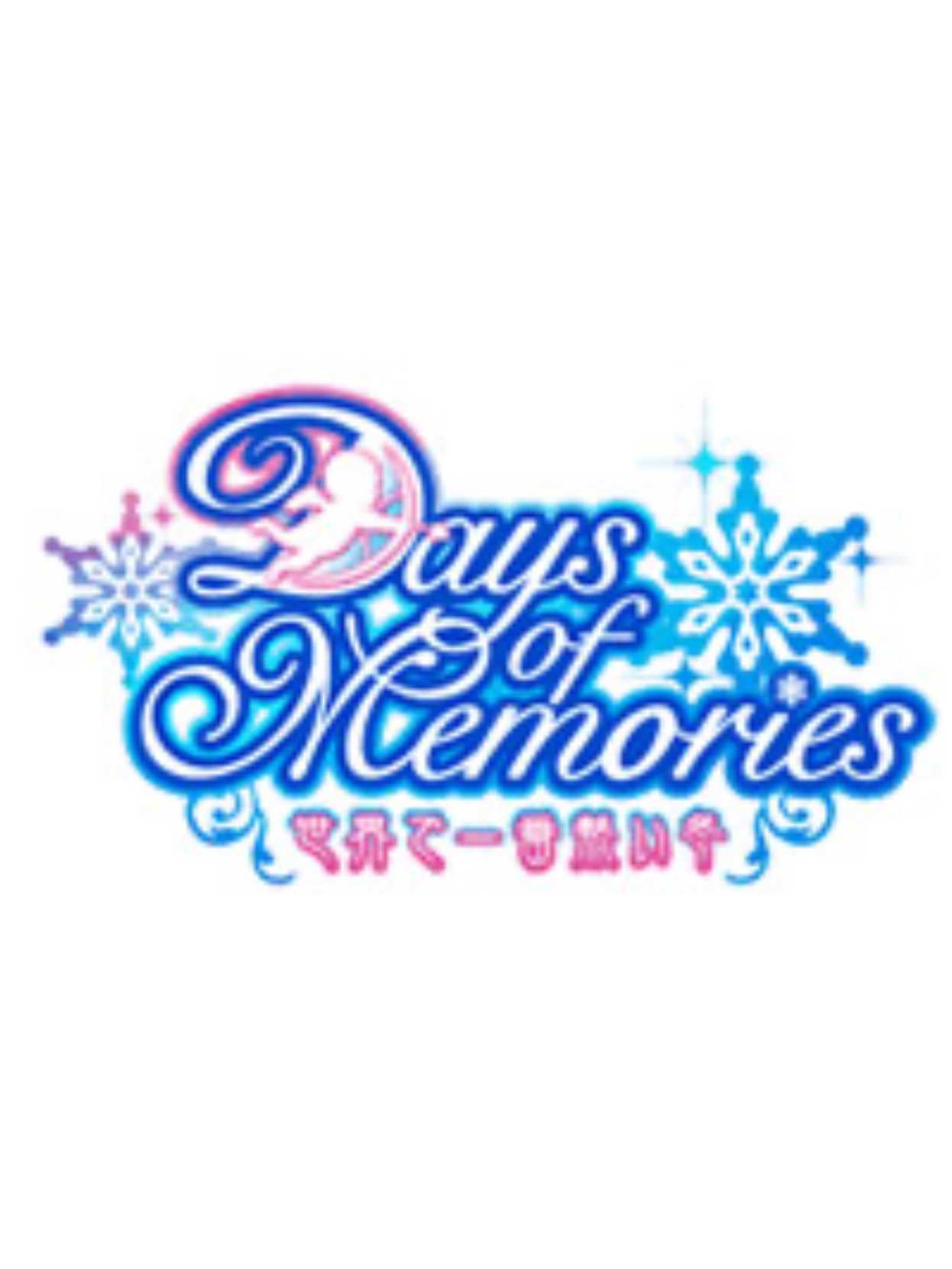 Days of Memories: Sekai de Ichiban Atsui Fuyu cover